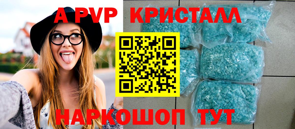 APVP мука  Alpha-PVP кристаллы  Златоуст  Альфа ПВП  Вход с VPN 