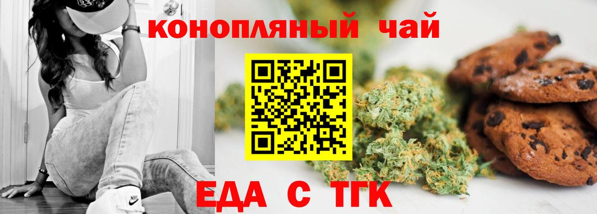 Печенье с ТГК конопля Златоуст