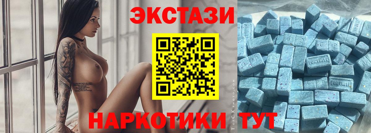 Ecstasy DUBAI  Вход с VPN  Златоуст  ЭКСТАЗИ 250 мг 