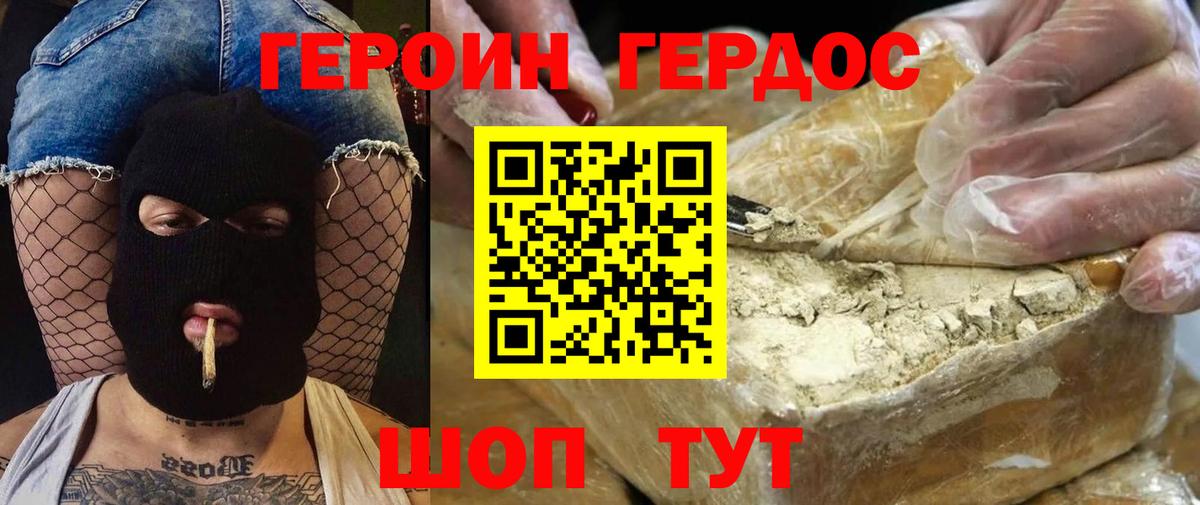 Героин  Героин Афган  Вход с VPN  Златоуст 