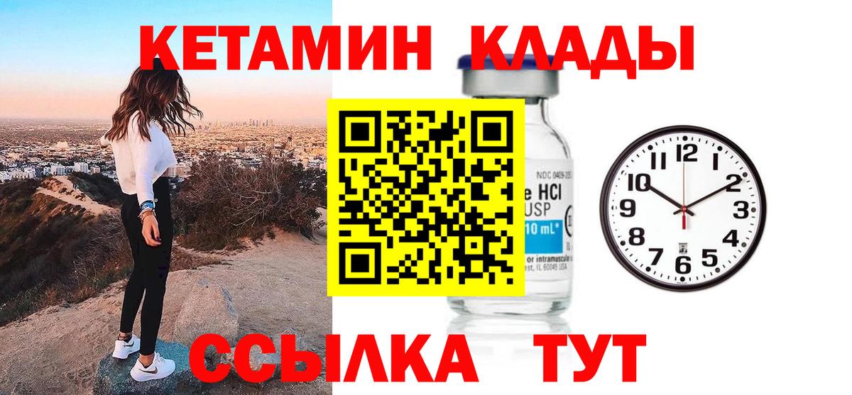 ОМГ ОМГ зеркало  Кетамин ketamine  Вход с VPN  Кетамин VHQ  Златоуст 