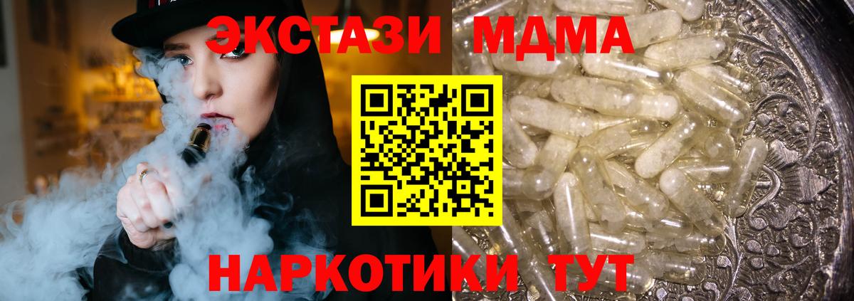 МДМА crystal  Вход с VPN  МДМА VHQ  Златоуст 