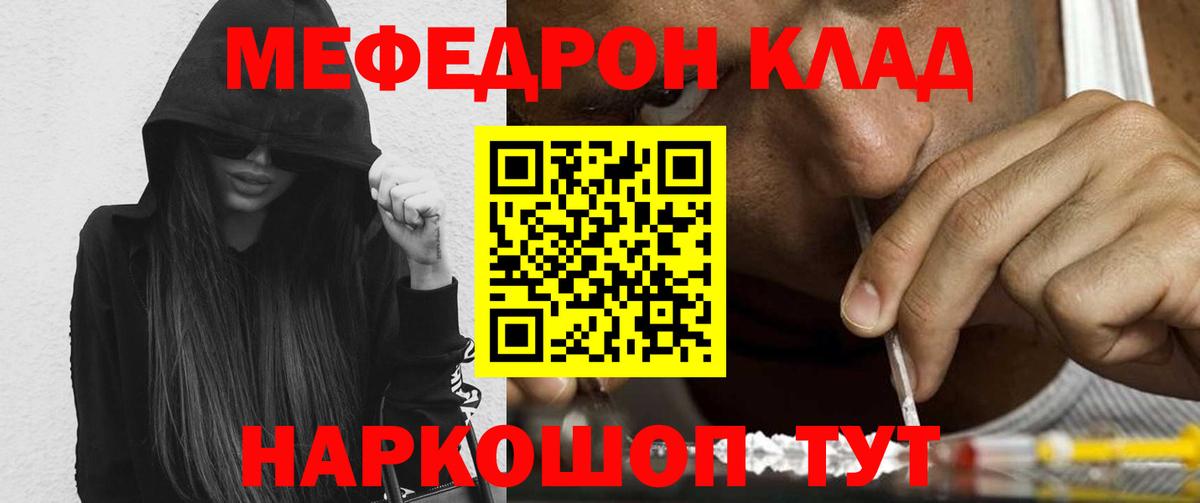 Златоуст  МЕФ  Вход с VPN  МЕФ мука  МЯУ-МЯУ  Мефедрон кристаллы 