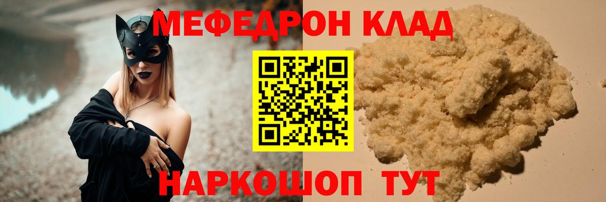 Мефедрон мука Златоуст