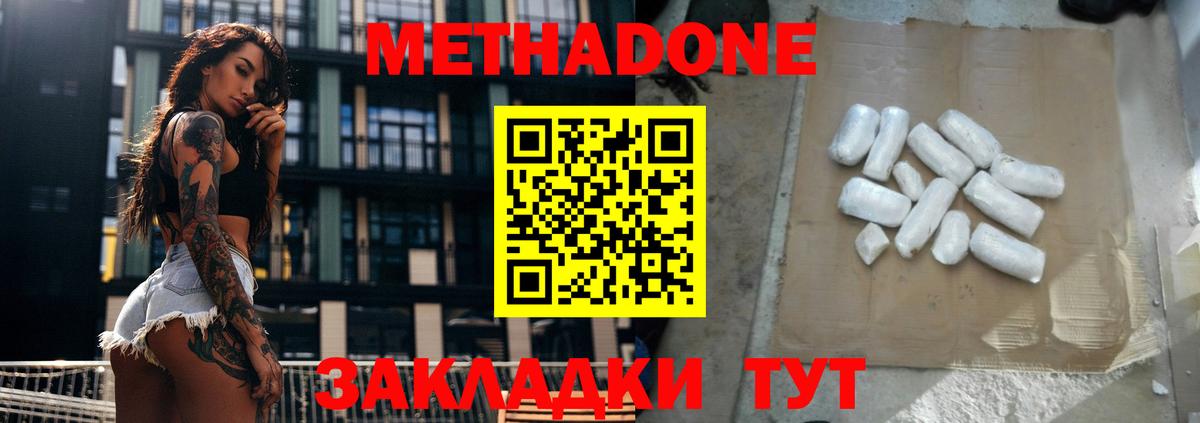 Метадон VHQ Златоуст