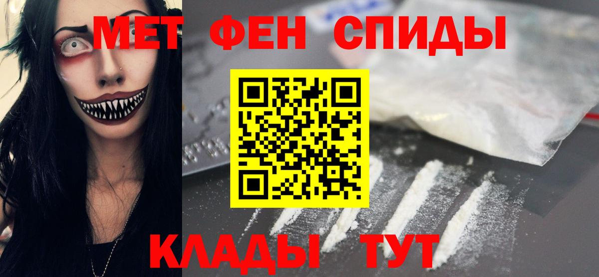 Златоуст  МЕТАМФЕТАМИН винт  Вход с VPN 