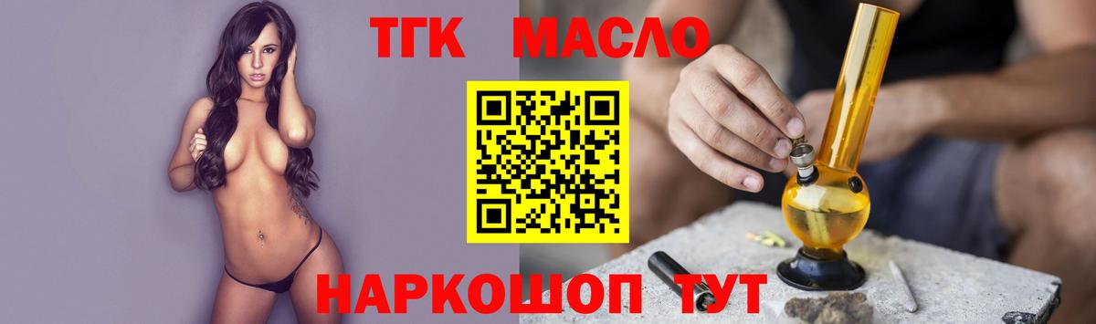 ТГК жижа Златоуст
