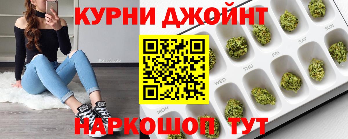 Марихуана Ganja  Бошки марихуана OG Kush  Вход с VPN  Бошки Шишки Amnesia  Златоуст  Конопля индика 